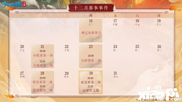 倩女幽魂：首届跨服帮会联赛即将开始！