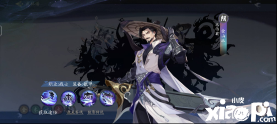 武林闲侠：全新“金山游侠”上线！复刻经典修改器功能！