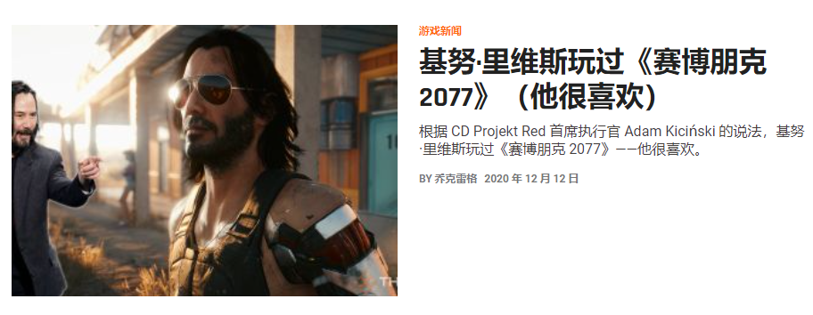 基努里维斯反客为主大谈成人VR产业！