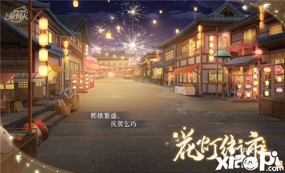 时空中的绘旅人：“阑珊长图”活动即将温馨上线