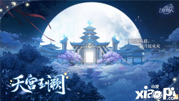 时空中的绘旅人：“阑珊长图”活动即将温馨上线