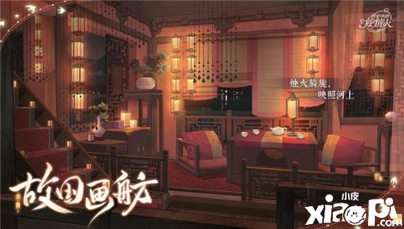 时空中的绘旅人：“阑珊长图”活动即将温馨上线