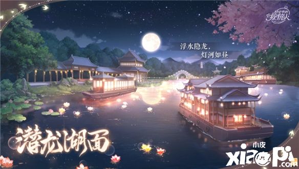 时空中的绘旅人：“阑珊长图”活动即将温馨上线
