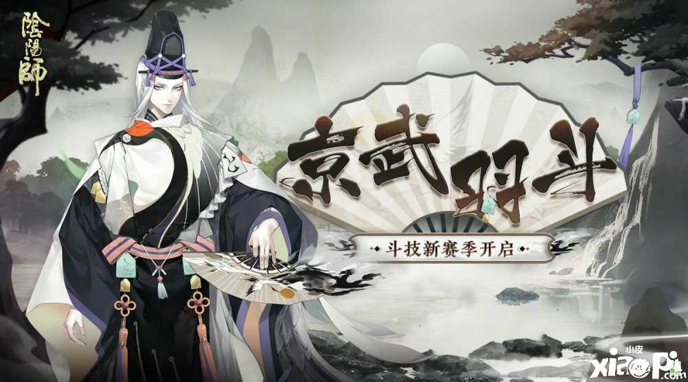 阴阳师：新新斗技赛季开始，给大家推荐几套快速上分阵容
