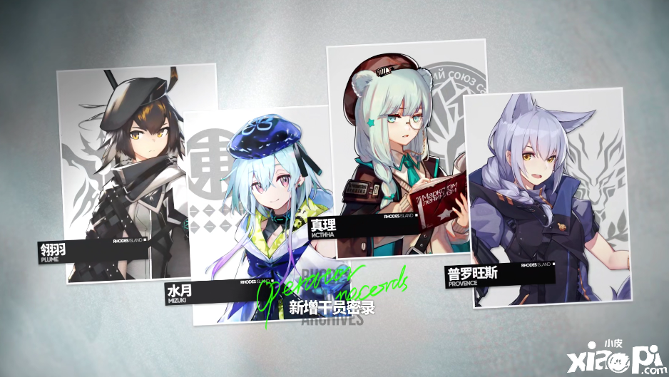 明日方舟：SS系列主题及相关宣传PV详细介绍！