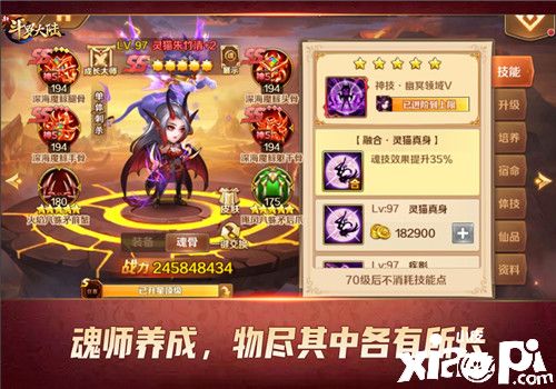 新斗罗大陆：游戏里每个玩法中都包含策略玩法！