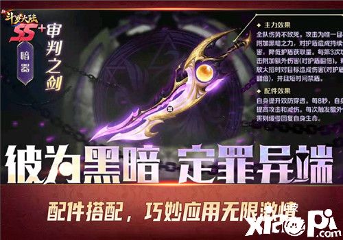 新斗罗大陆：游戏里每个玩法中都包含策略玩法！