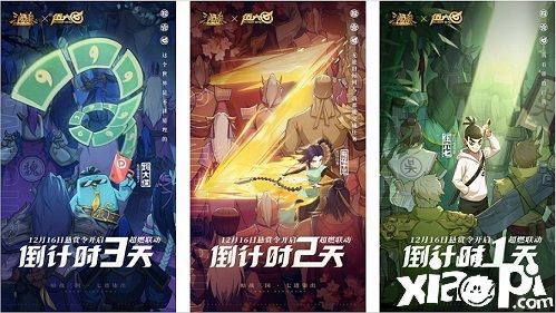 《三国杀十周年》x《伍六七》超燃联动即将开启。