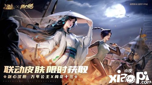 《三国杀十周年》x《伍六七》超燃联动即将开启。