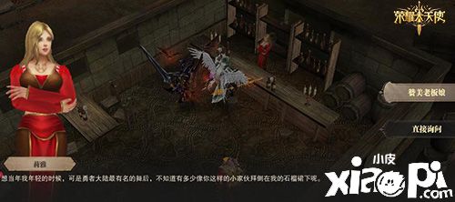 《荣耀大天使》资料片“梦幻骑士”魔幻来袭！