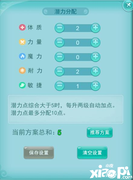 逍遥情缘：得运用思维，转动脑筋，使用策略，才能制敌!