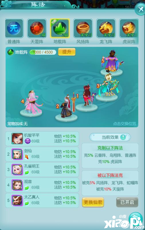 逍遥情缘：得运用思维，转动脑筋，使用策略，才能制敌!