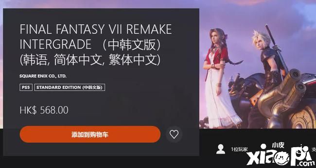 《最终幻想7重制过渡版》再某地区居然飙价到100美元！