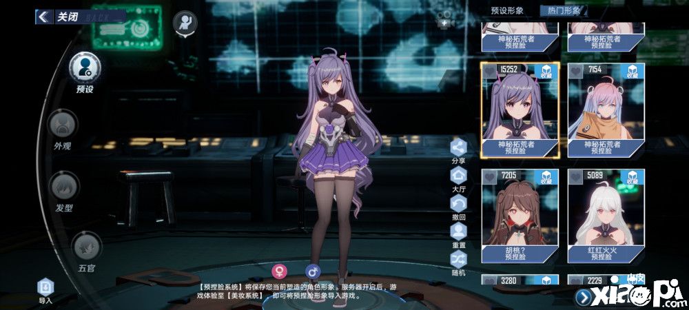 幻塔今日正式开服！进游戏就开始各种cosplay?隔壁刻晴也来了