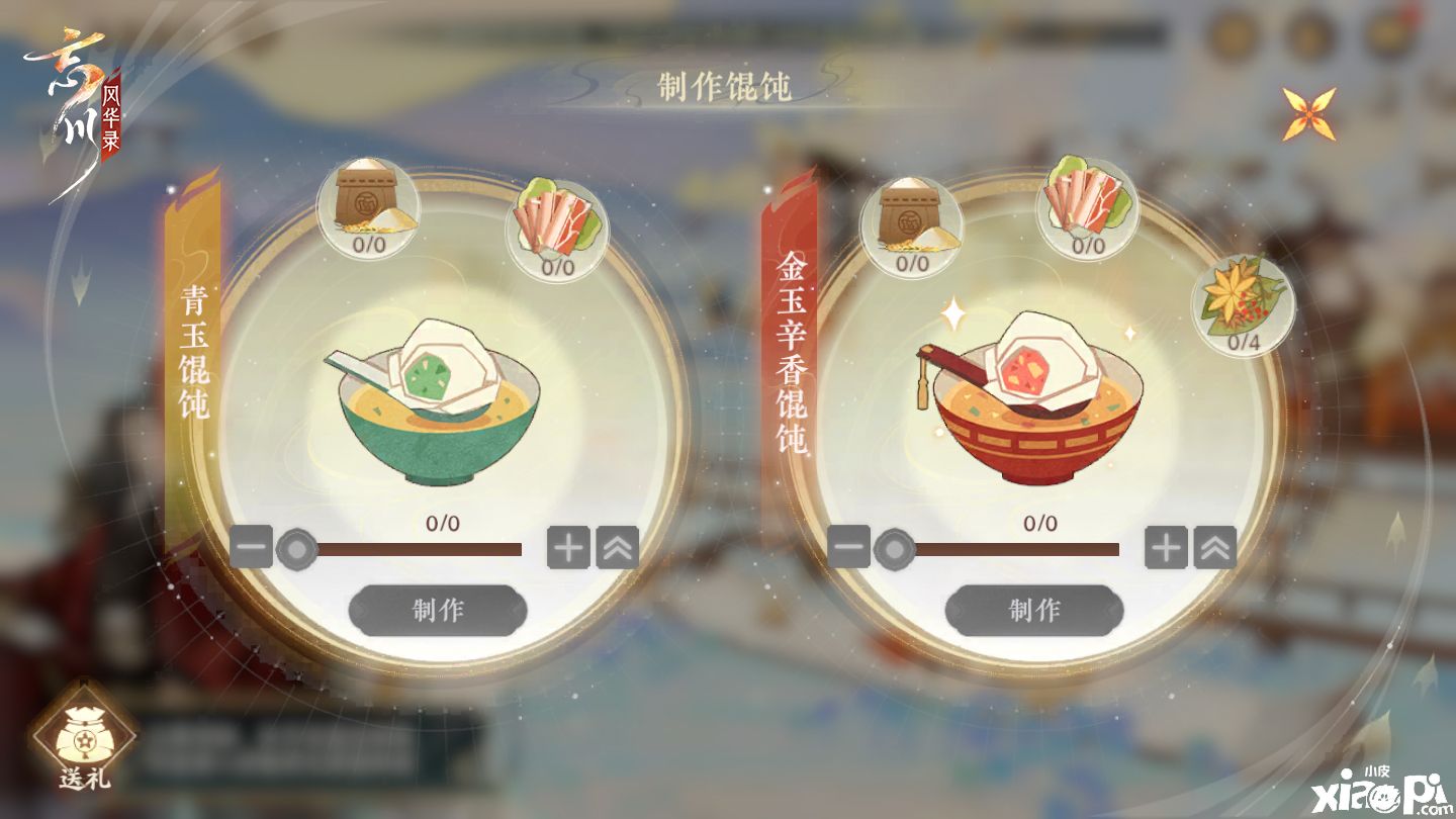 忘川风华录：冬至活动“冬宴珍香”上线 刺秦&心曲卡池开启