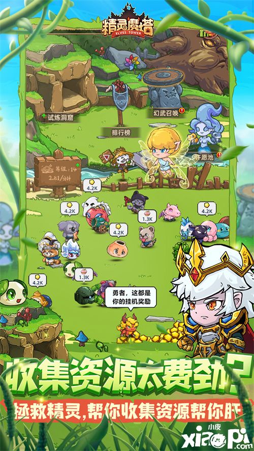 精灵魔塔：公测定档已定！将以TapTap独占的形式正式上线！