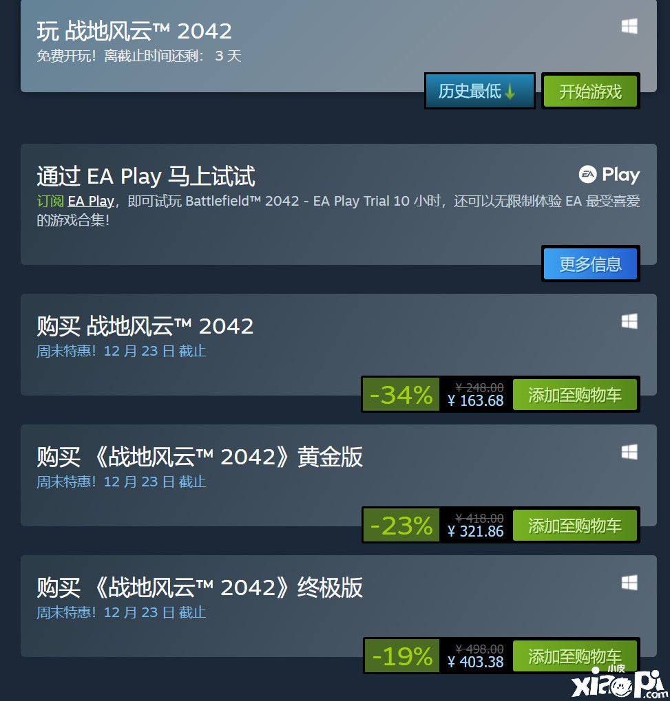 《使命召唤18：先锋》和《战地2042》免费周末试玩开启！