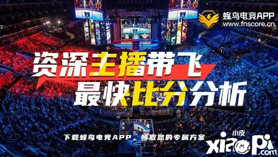 蜂鸟电竞APP优化升级！为直播玩家打造最好的平台！