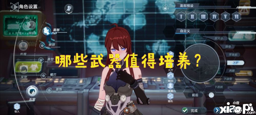 《幻塔》哪些武器是值得我们培养的,目前的T0武器居然是她