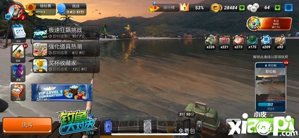 钓鱼大对决：全新渔场“耶拉帕”&全新垂钓探索玩法上线！