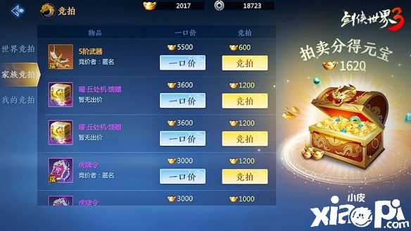 剑侠世界3：制作人“小浪哥”登场谈及制作背后的故事！