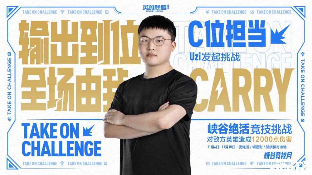 Uzi早起打Rank?让“导演”跟不上节奏？Uzi太拼命才睡6小时！