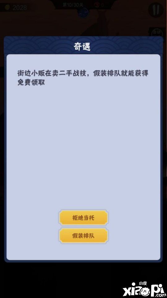 历经三年打磨《火柴人归来》正式与大家见面！
