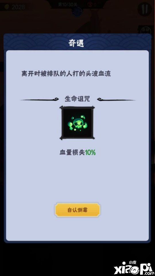 历经三年打磨《火柴人归来》正式与大家见面！