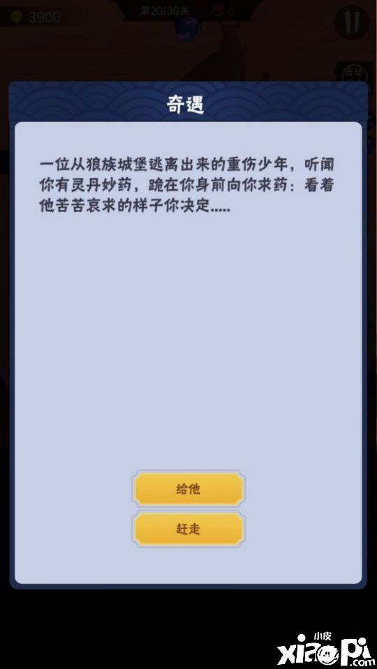 历经三年打磨《火柴人归来》正式与大家见面！