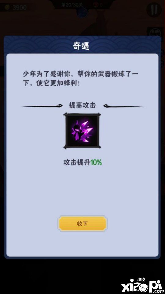 历经三年打磨《火柴人归来》正式与大家见面！