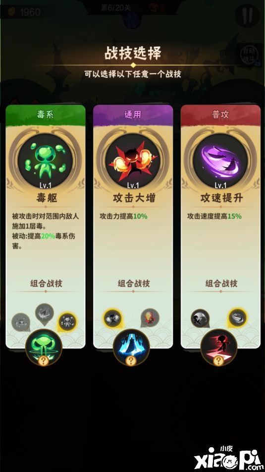 历经三年打磨《火柴人归来》正式与大家见面！