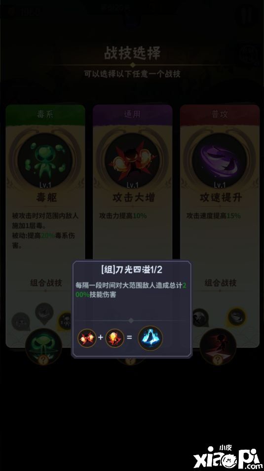 历经三年打磨《火柴人归来》正式与大家见面！