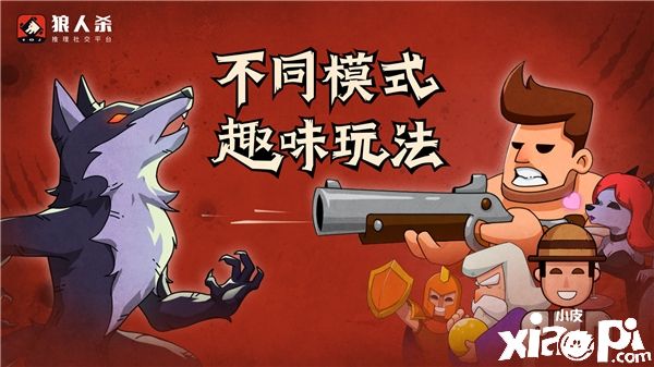 狼人杀：狼人到底怎么上手？别急，我教你！