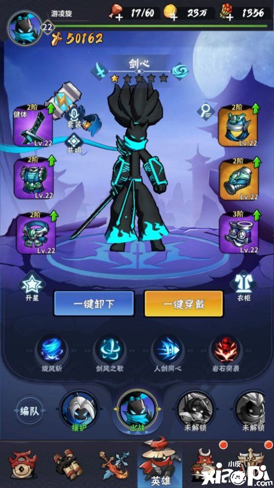 《火柴人归来》融入国风元素.会是怎样奇妙的画面？
