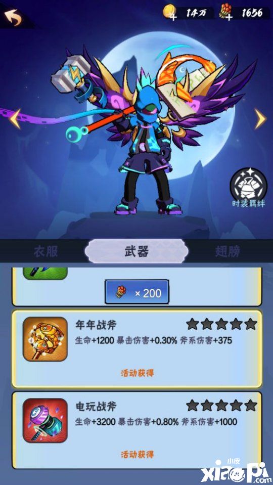 《火柴人归来》融入国风元素.会是怎样奇妙的画面？