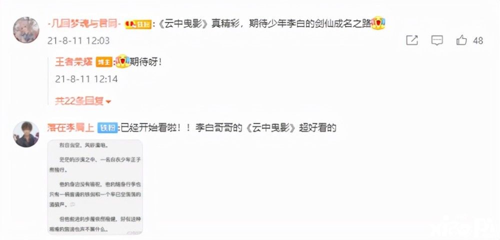 王者荣耀六年的顶级IP“妙笔计划”逐渐走入你的生活！