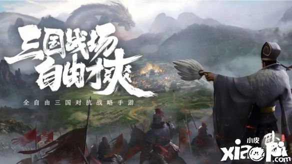 《卧龙吟2》全平台正式开启预约！