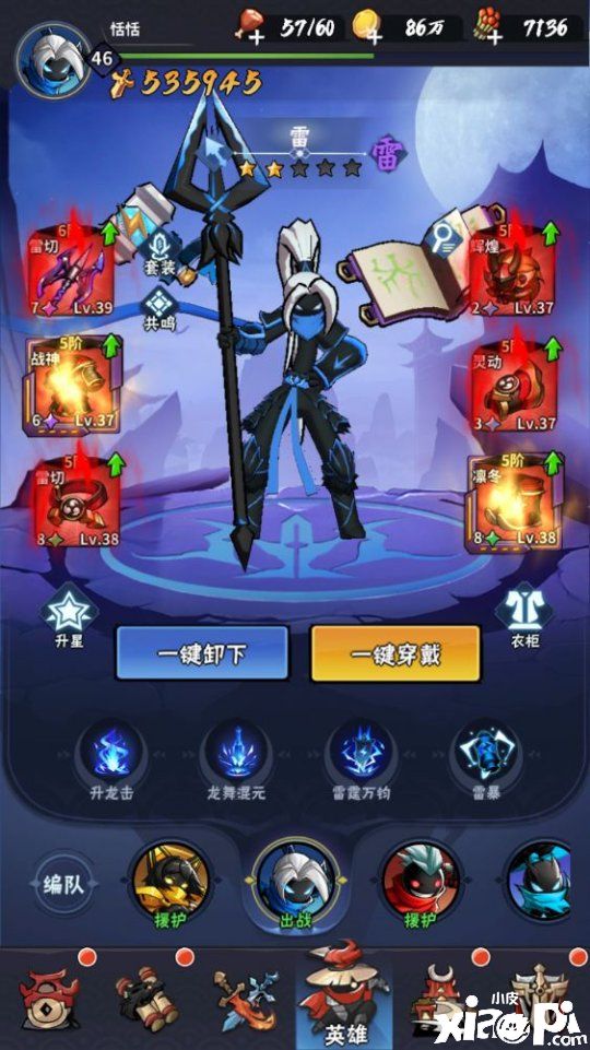 《火柴人归来》即将首发上线！以最完美状态登场！