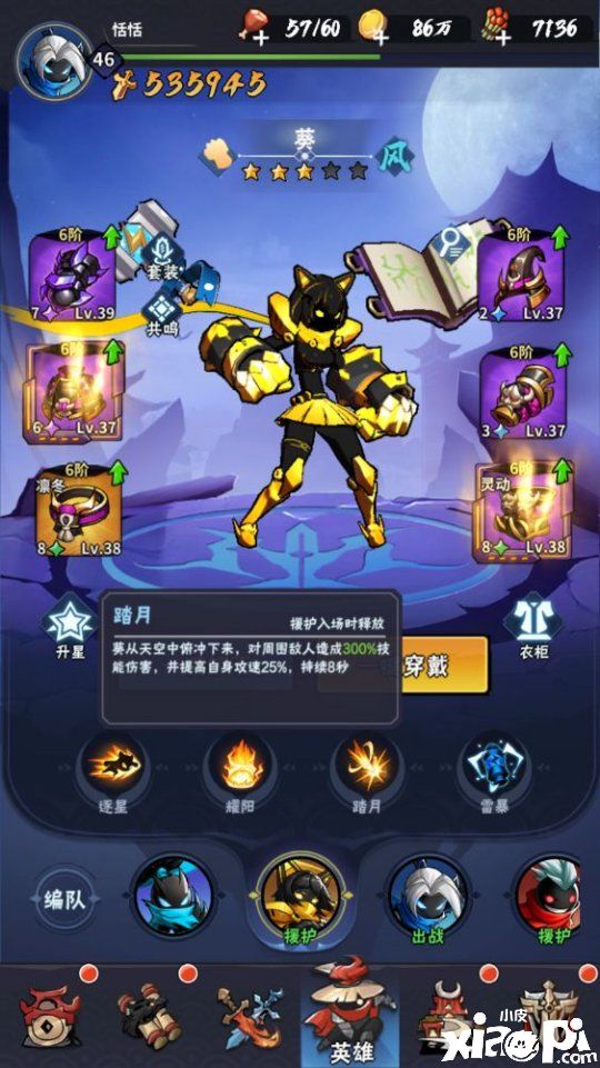 《火柴人归来》即将首发上线！以最完美状态登场！