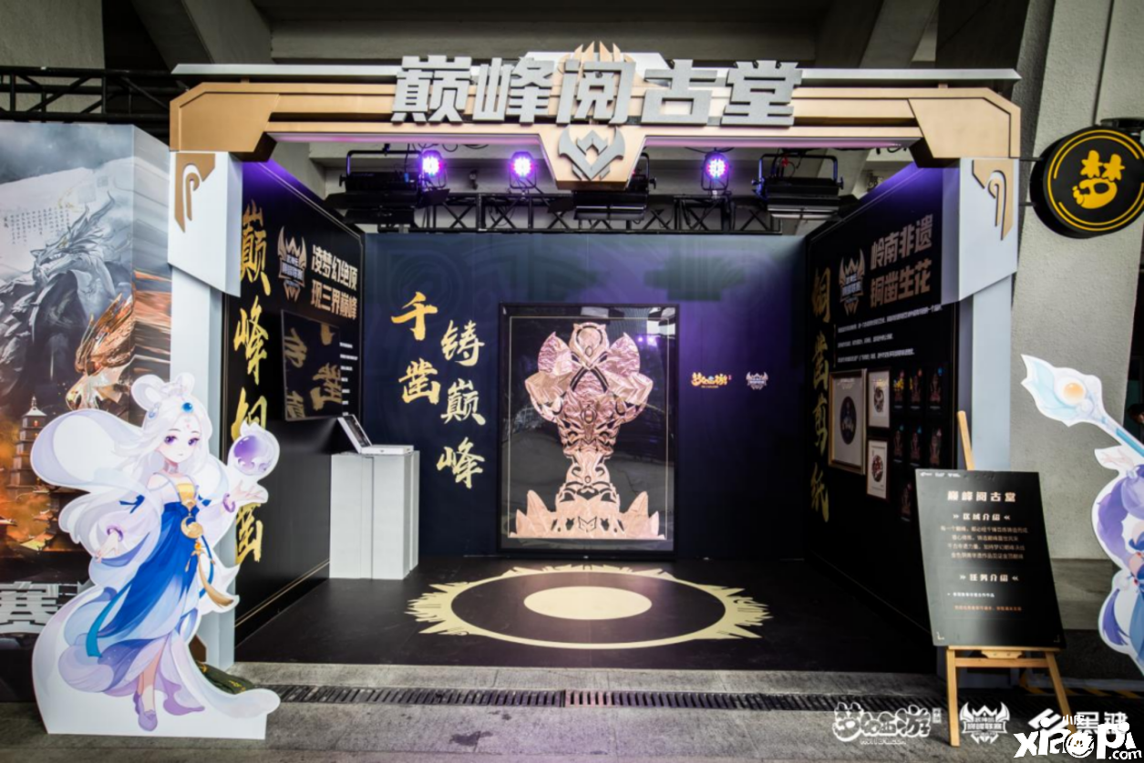 《梦幻西游》武神坛巅峰联赛S3总决赛精彩回顾！