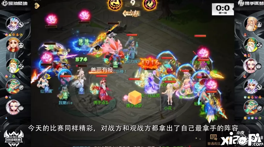 《梦幻西游》武神坛巅峰联赛S3总决赛精彩回顾！