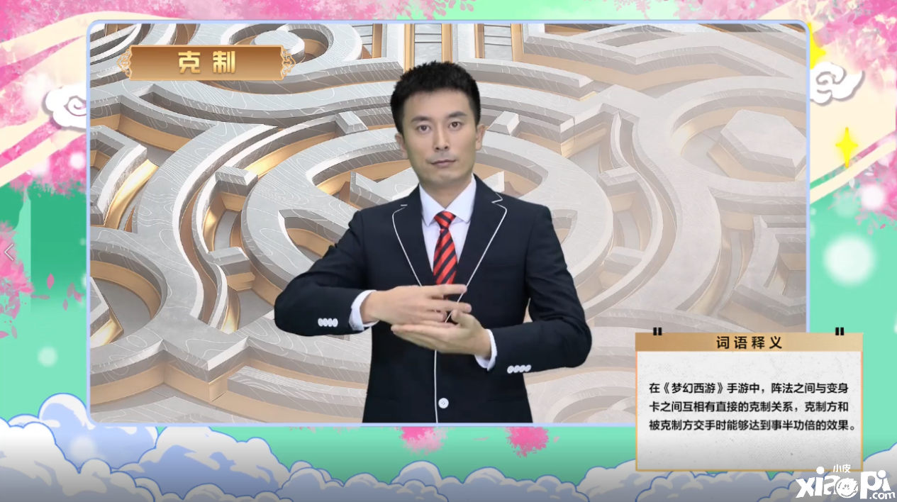 《梦幻西游》武神坛巅峰联赛S3总决赛精彩回顾！