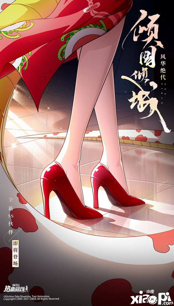 航海王热⾎航线：SS级伙伴女帝波尔汉库珂惊艳登场！