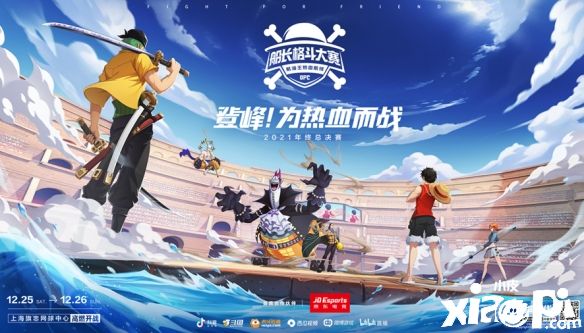 航海王热⾎航线：SS级伙伴女帝波尔汉库珂惊艳登场！