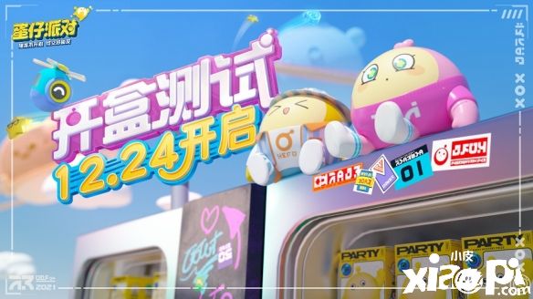 《蛋仔派对》开盒测试即将开启！看看谁才是蛋生赢家！