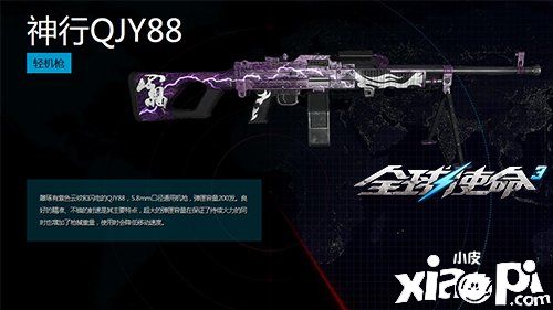 《全球使命3》天空杀手时空箱限时返场！还不赶紧试试手气