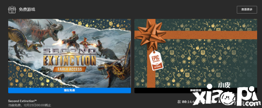 Epic圣诞节神秘游戏活动之第六天：《二次灭绝》