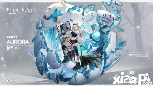 明日方舟：2022和圣诞节限时卡池“雪融之诺”分析
