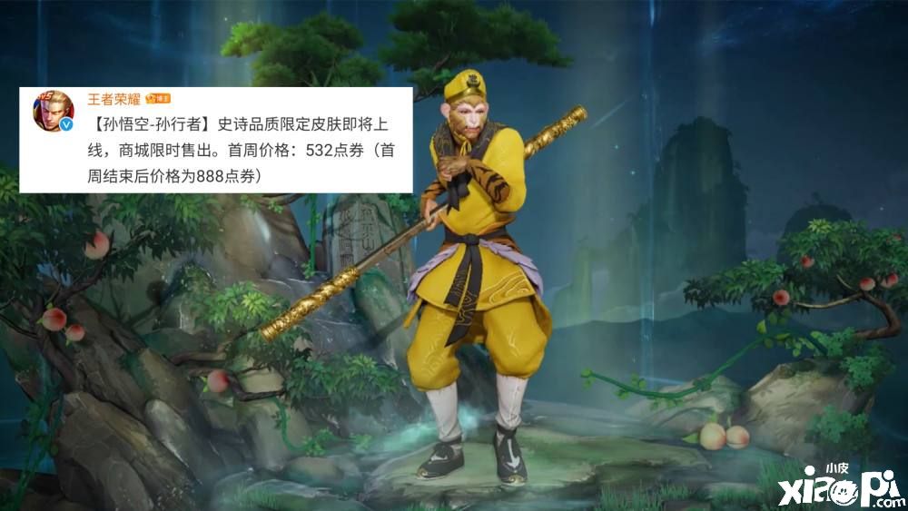 盘点《王者荣耀》性价比最好的皮肤有那些