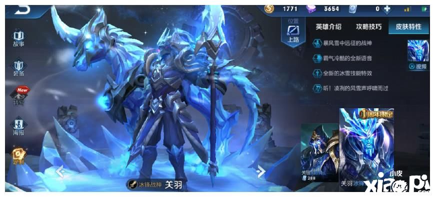 盘点《王者荣耀》性价比最好的皮肤有那些